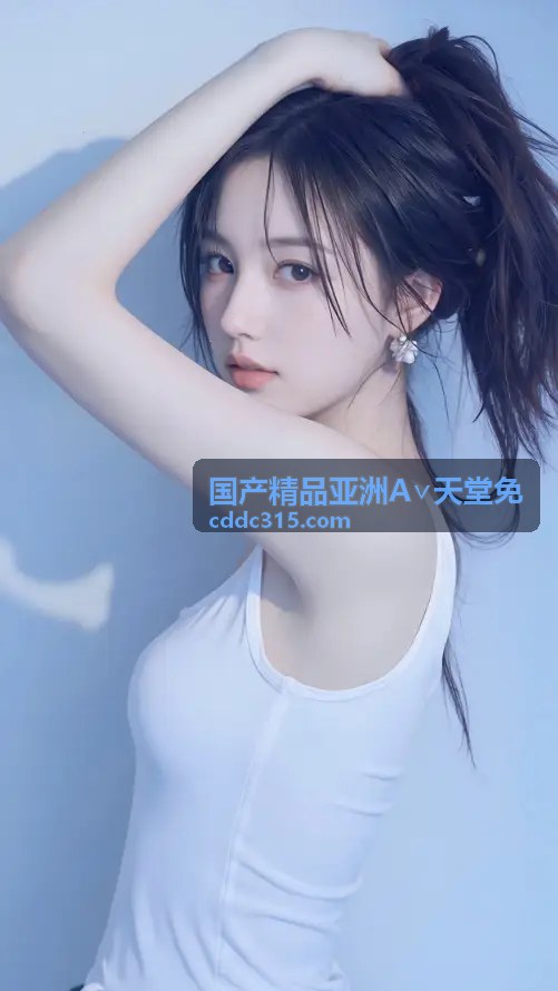 热门排行 国产精品亚洲А∨天堂免